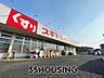 周辺：スギドラッグ上尾上店 徒歩17分。 1298m