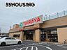 周辺：TAIRAYA幸手店 徒歩10分。 750m