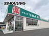 周辺：ドラッグセイムス上尾井戸木店 徒歩9分。 670m