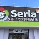 Seria鳥栖弥生が丘店（384m）