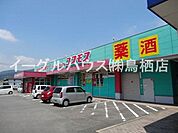 ディスカウントドラッグコスモス新鳥栖駅店（2980m）
