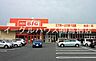 周辺：ザ・ビッグ中原店（1679m）