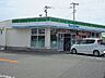 その他：ファミリーマートまで540m
