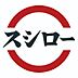 周辺：スシロー 吉野ケ里店（2123m）