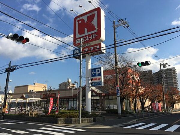 画像13:【スーパー】関西スーパー 南江口店まで853ｍ