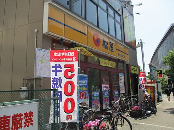 画像24:【ファーストフード】松屋 新大阪東口店まで585ｍ