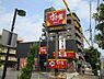 周辺：【ファーストフード】すき家 東淀川大桐店まで674ｍ