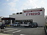 周辺：【スーパー】FRESCO(フレスコ) 豊里店まで767ｍ