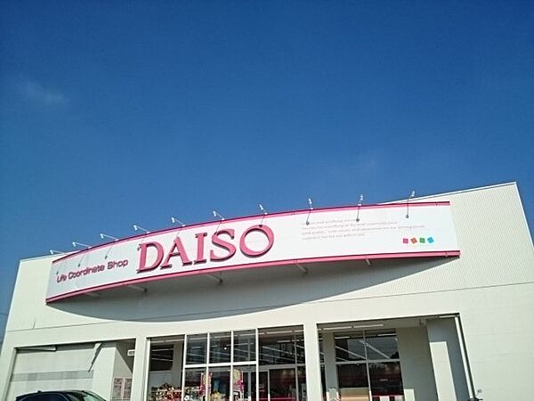 DAISO様まで900m