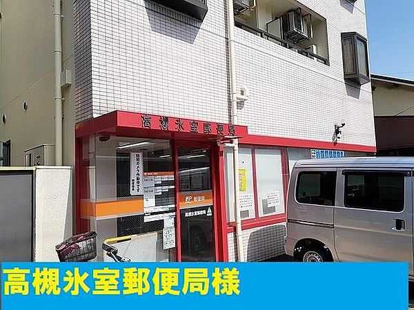 氷室町2丁目アパート 203｜大阪府高槻市氷室町2丁目(賃貸アパート1LDK・2階・40.88㎡)の写真 その18