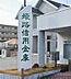 周辺：【銀行】姫路信用金庫　加古川支店まで784ｍ