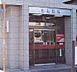 周辺：【銀行】但馬銀行　高砂支店まで710ｍ