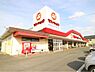 周辺：マルキョウ 宗像店（875m）