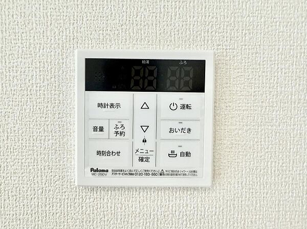 設備