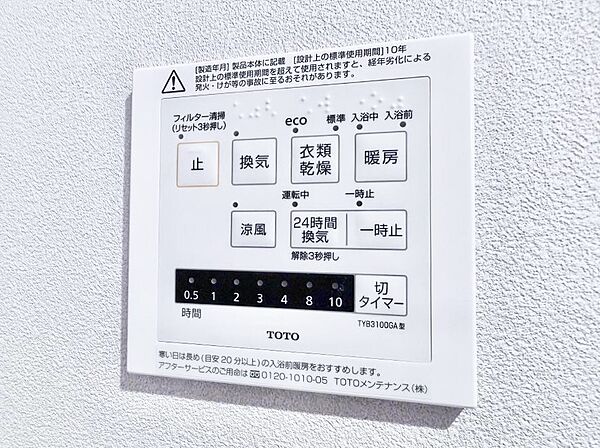設備