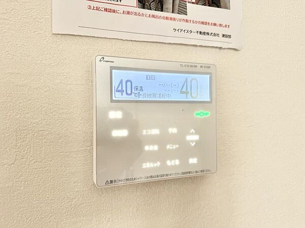 設備