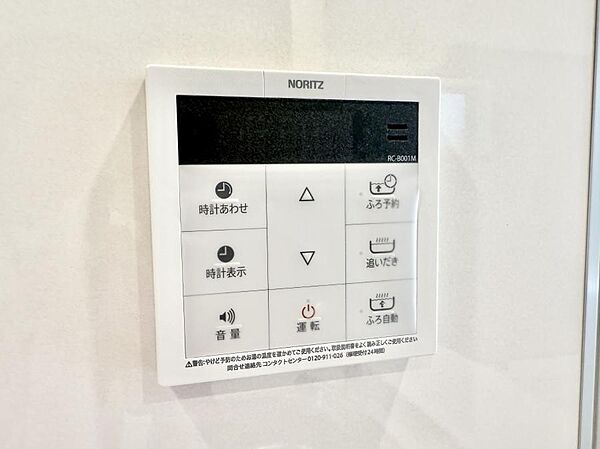 設備を拡大表示