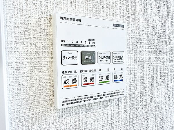 設備