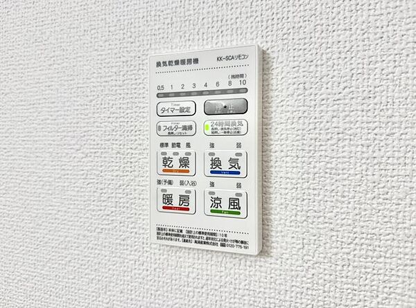 設備