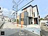 外観：■新しい住まい、街の新しい風景