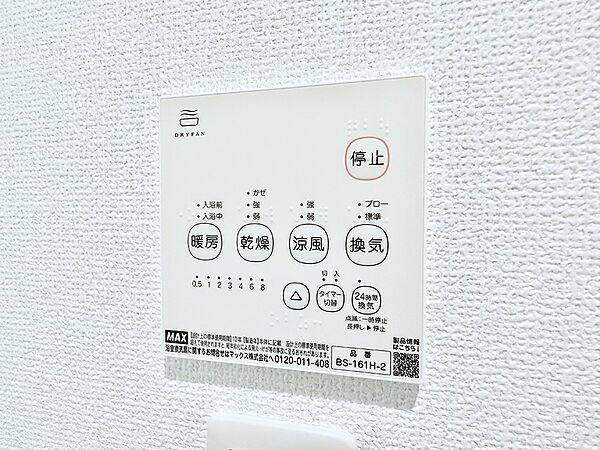 設備を拡大表示