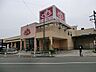 周辺：スーパー 650m スーパーアルプス中野店