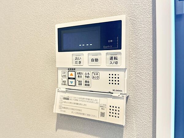 設備を拡大表示