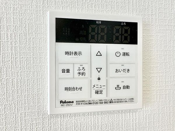 設備