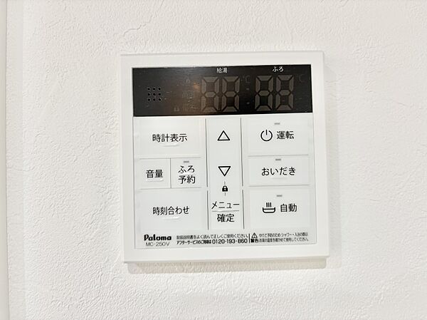 設備