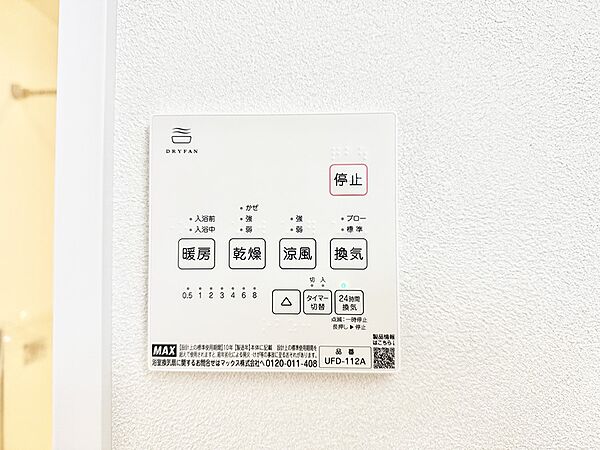 設備を拡大表示