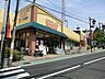 周辺：スーパー 900m 相鉄ローゼン 希望が丘店