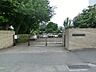 周辺：中学校 1700m 藤沢市立御所見中学校