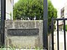 周辺：小学校 1700m 日野市立第八小学校
