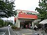 周辺：スーパー 1200m オザム 調布多摩川店