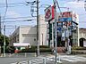 周辺：スーパー 1100m スーパーアルプス宇津木台店