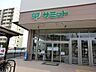 周辺：スーパー 1400m サミットストア 上星川店