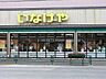 周辺：スーパー 300m いなげや狛江東野川店