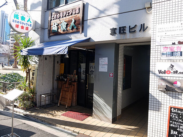 外観