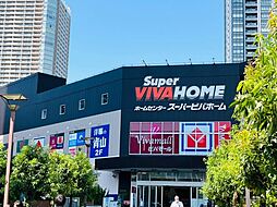【ホームセンター】スーパービバホーム豊洲店まで1737ｍ
