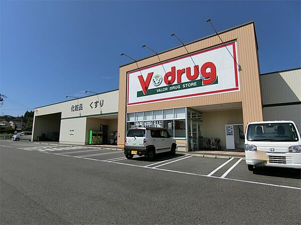 画像18:V・drug 恵那北店（232m）