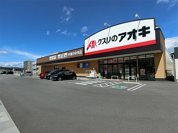 画像22:クスリのアオキ　中津川中央店（2067m）