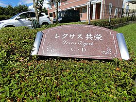 レクサス共栄D  ｜ 岐阜県中津川市駒場（賃貸アパート1LDK・1階・42.80㎡） その15