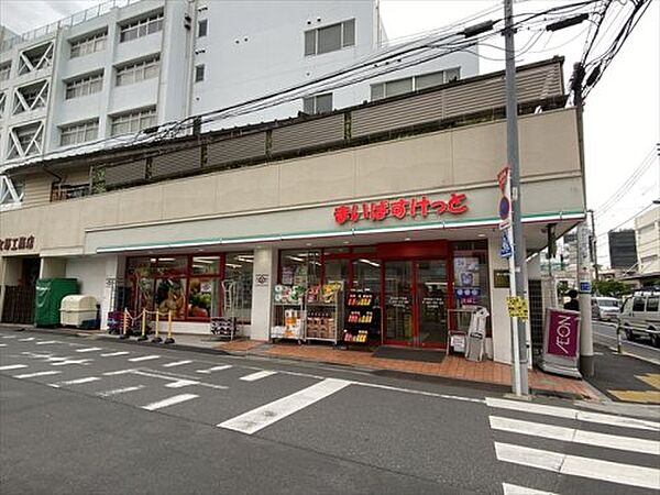 画像14:【スーパー】まいばすけっと 赤羽南2丁目店まで290ｍ