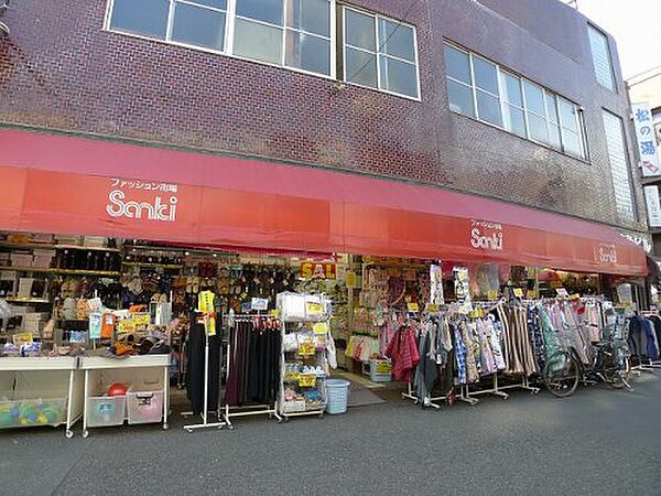 画像29:【生活雑貨店】ファッション市場 sanki(サンキ) 田端店まで446ｍ