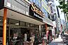 周辺：【スーパー】よしや 大塚店まで369ｍ