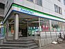 周辺：【コンビニエンスストア】ファミリーマート 王子駅南口店まで346ｍ