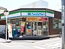 周辺：【コンビニエンスストア】ファミリーマート 西巣鴨駅東店まで240ｍ