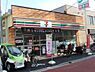 周辺：【コンビニエンスストア】セブンイレブン 荒川西尾久8丁目店まで150ｍ