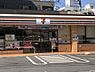 周辺：【コンビニエンスストア】セブンイレブン 荒川東日暮里2丁目店まで149ｍ