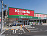 周辺：キリン堂助任橋店 627m